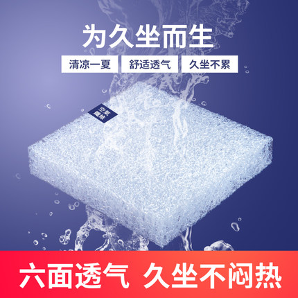 4D空气纤维坐垫办公室久坐屁垫通风透气夏天夏季冰丝凉垫座垫垫子