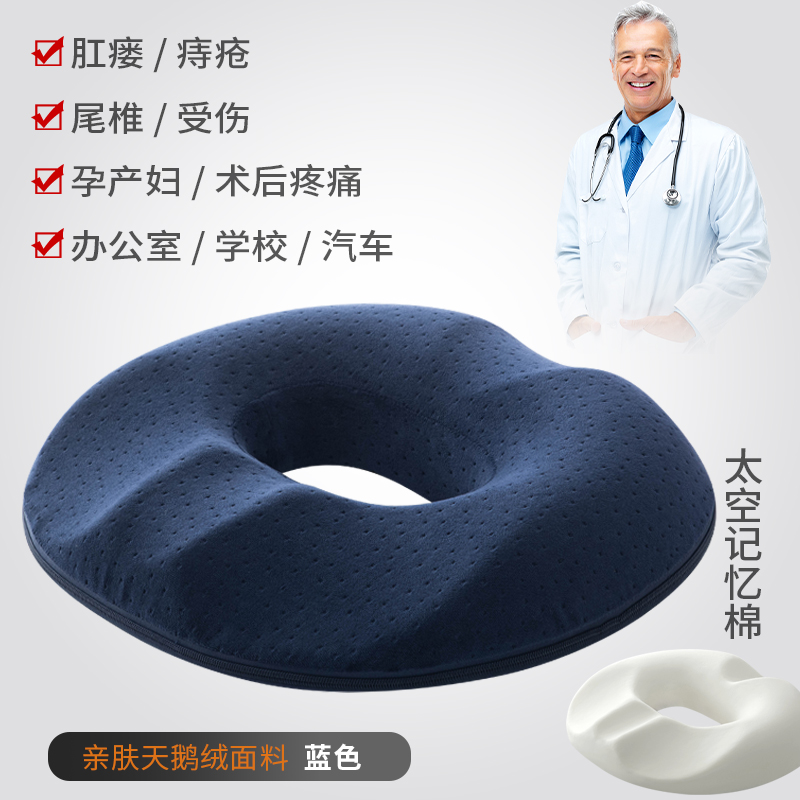 孕妇坐垫缓解尾椎产妇顺产产后侧切撕裂月子座垫减压痔疮垫屁股垫