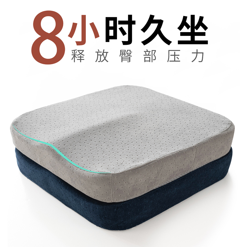 加厚記憶棉辦公室久坐椅墊子坐墊