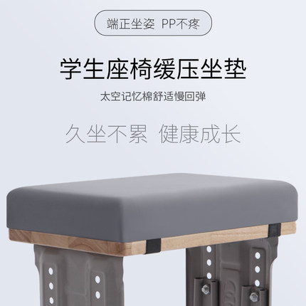 学生坐垫教室专用久坐记忆棉学校凳子宿舍椅子小学初高中生屁股垫