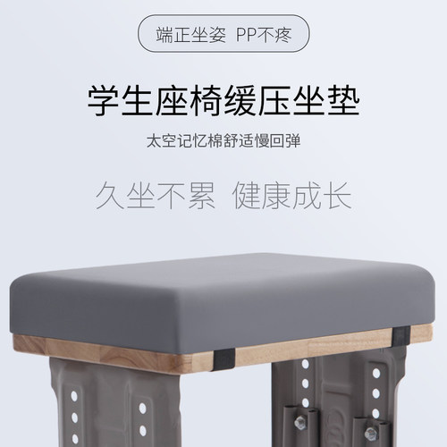 学生坐垫教室专用久坐记忆棉学校凳子宿舍椅子小学初高中生屁股垫