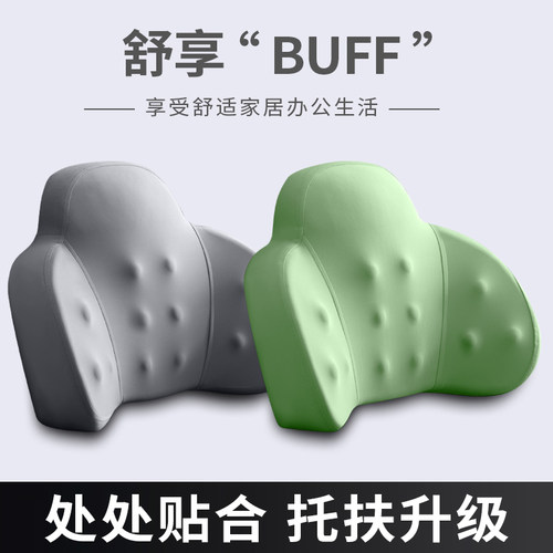 靠垫办公室腰靠垫久坐护腰神器