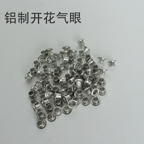 铝制气眼开花空心铆钉鞋带档案袋