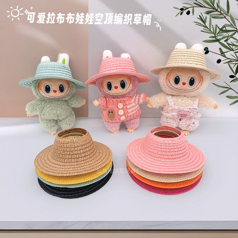 绒拉布布空顶开口草帽编织帽子派对服饰配件田园风娃衣装饰配