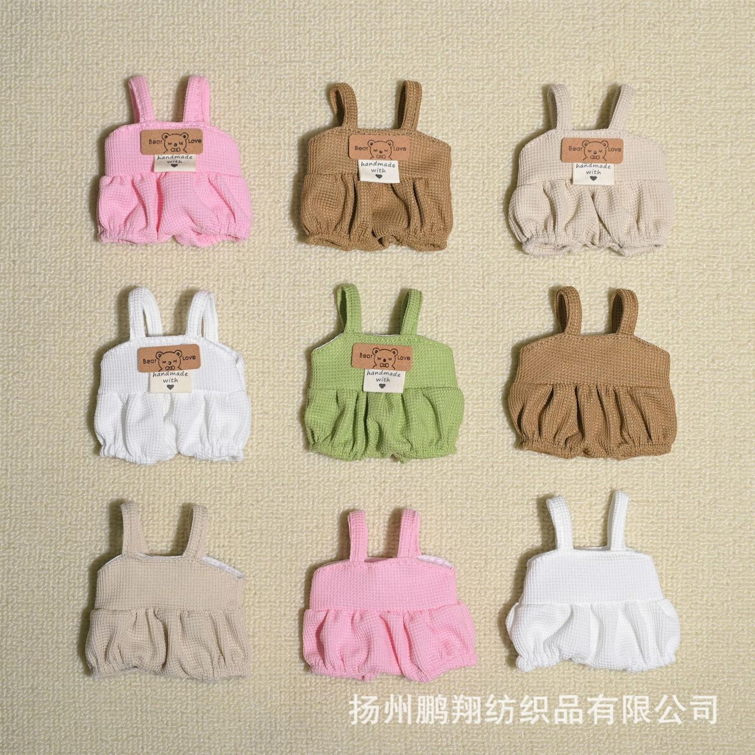 翔17cm搪胶玩具衣服华夫格背带裤毛绒公仔玩偶挂件娃裤子替换服饰