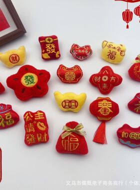 新年爆款毛绒发财福袋胸针配件卡通金元宝长命锁喜庆玩偶辅料批发