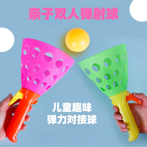 汇迪儿童双人弹射对接球 发射球亲子互动感统训练弹力抛接球摆摊