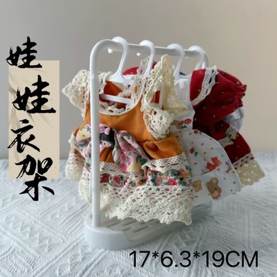 雪莉迷你衣架裤袜架小型挂杆适用家用棉花洋娃娃玩偶衣架撑收纳架