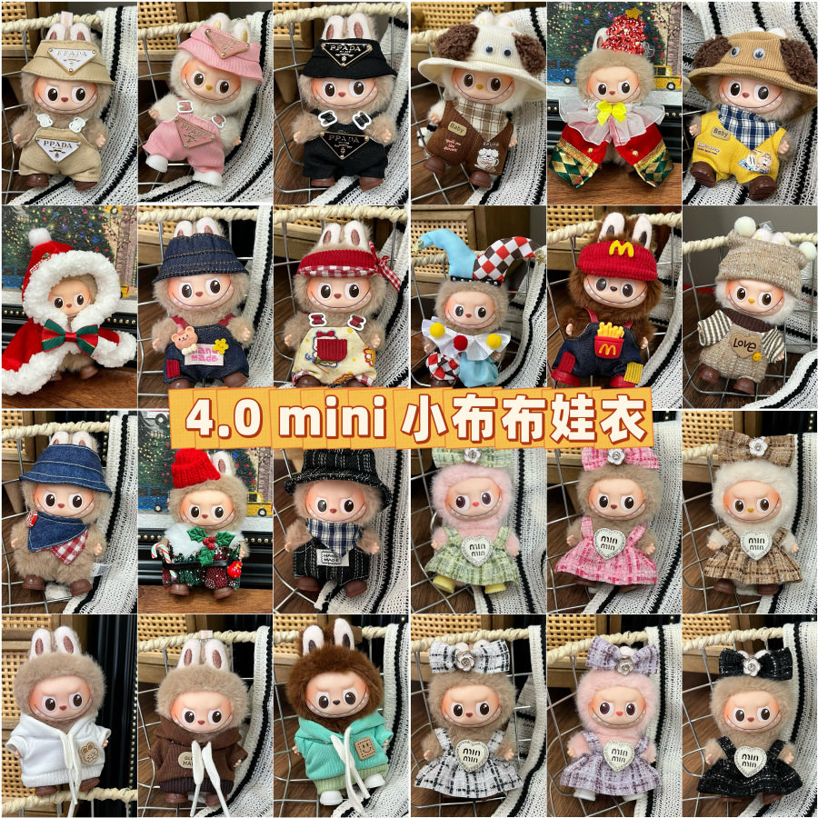 新款仅衣服适用于4代迷你版拉布4.0娃衣mini版四代衣服心底密码图片