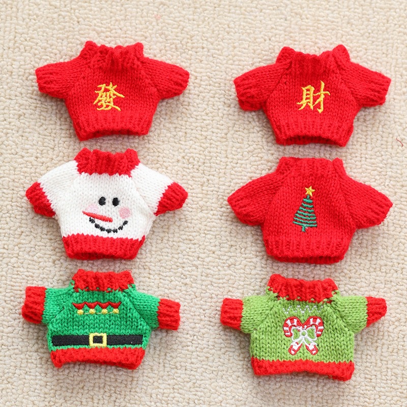 童新年娃衣小挂件针织圣诞毛衣14cm掌门狗10厘米娃娃小玩偶配饰