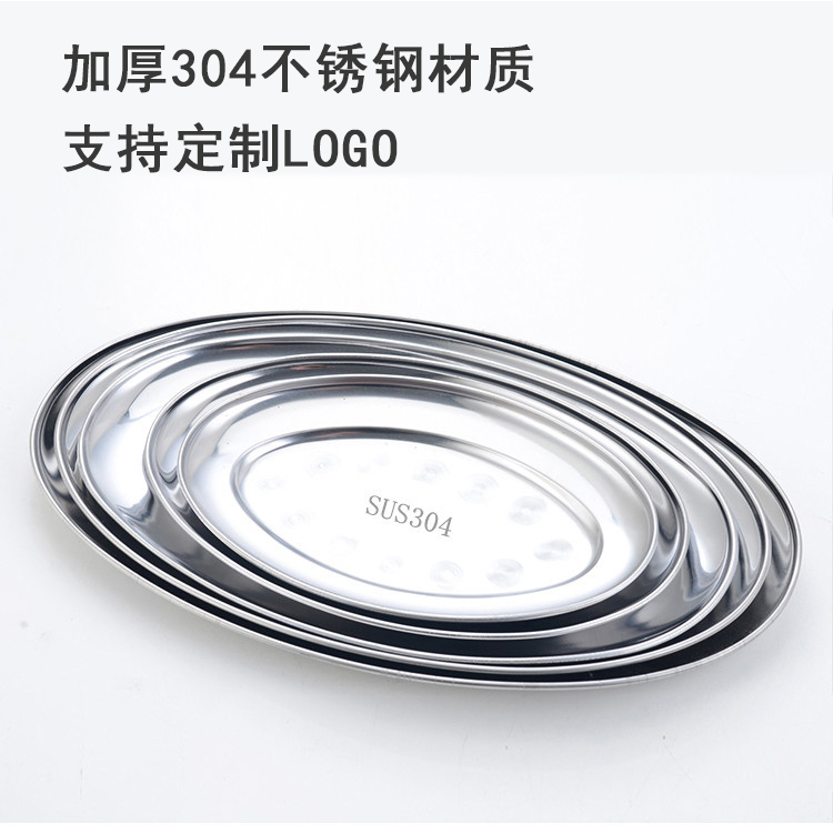加厚蒸鱼盘子304菜盘椭圆形商用