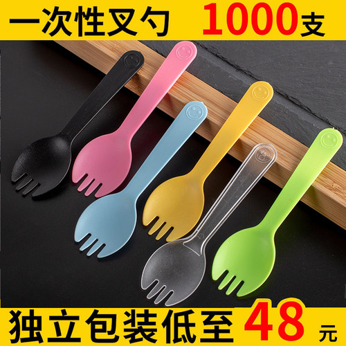 一次性塑料勺子 叉子 叉勺 水果叉 蛋糕叉独立包装水果捞冰淇淋勺