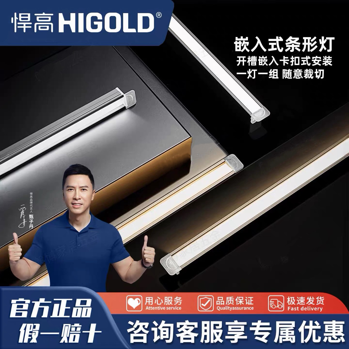 悍高嵌入式led灯橱柜灯感应灯条柜底灯衣柜灯带酒柜书柜层板灯