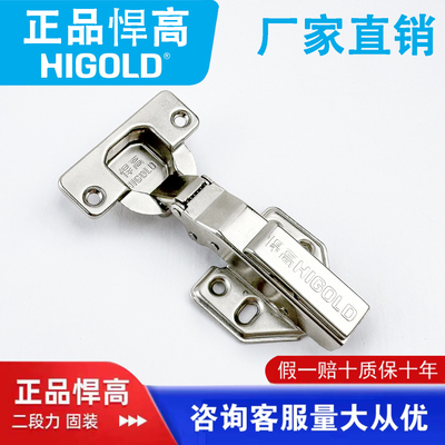 悍高M2.0二段力正品家具柜门铰链橱柜衣柜门合页阻尼液压静音自动