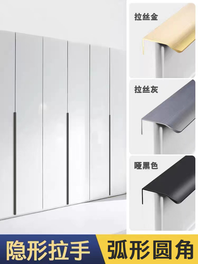 隐形拉手现代简约橱柜衣柜门金色加长把手封边加厚抽屉黑色免打孔