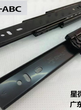 星徽ABC抽屉滑轨轨道三节轨静音导轨 正品加厚黑色