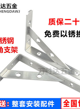 加厚玻璃层板托承重不锈钢支架