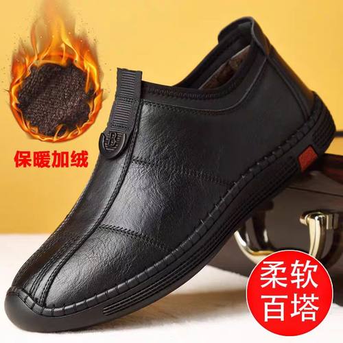 2025冬季新款男士棉鞋休闲皮鞋男加绒保暖加厚软底驾车爸爸鞋子