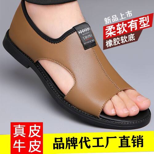 凉鞋沙滩鞋真皮拖鞋休闲夏季
