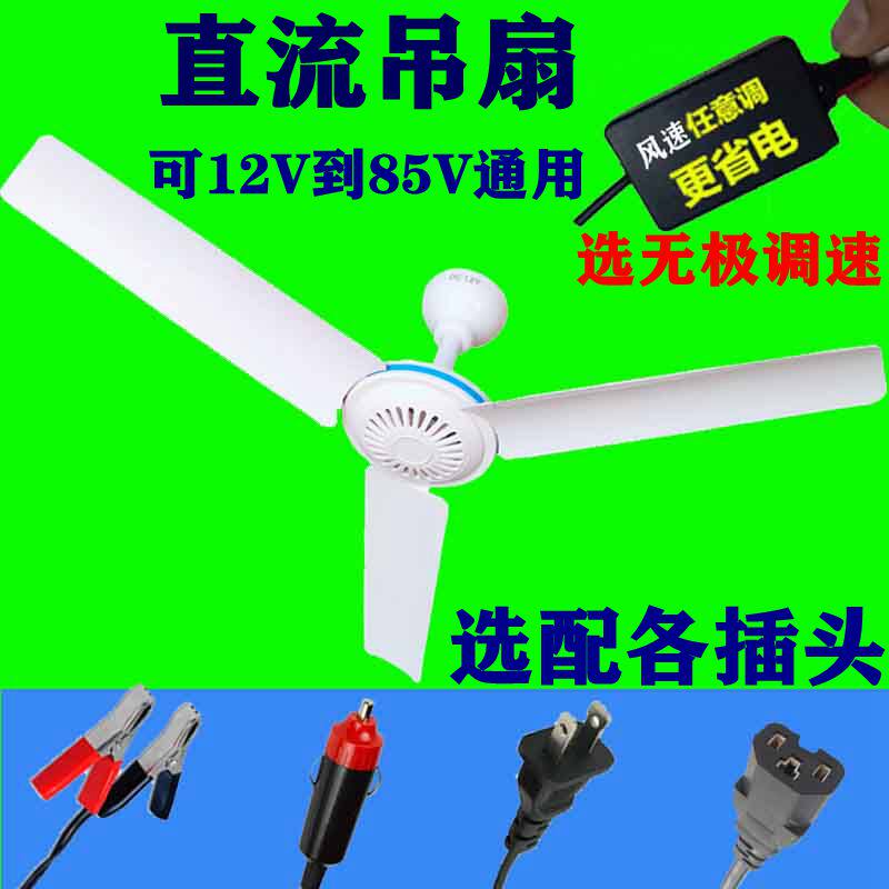 电瓶12V24V车载电风扇吊挂充电动三轮车48V60V72伏电扇太阳能板