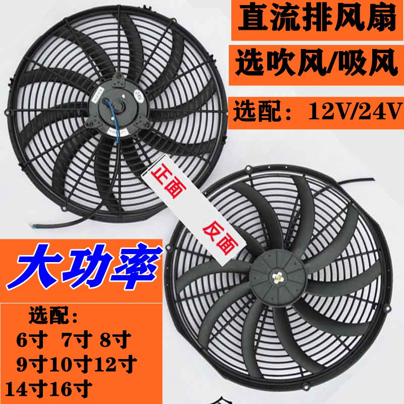 直流排气电扇房车吸风机