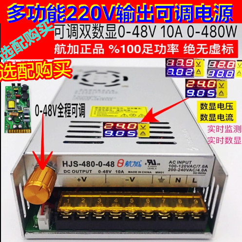 家用交流220V转12V24V36V48伏60V可调电源直流转换变压稳压器开关