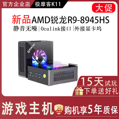 极摩客K11主宰游戏迷你电脑主机