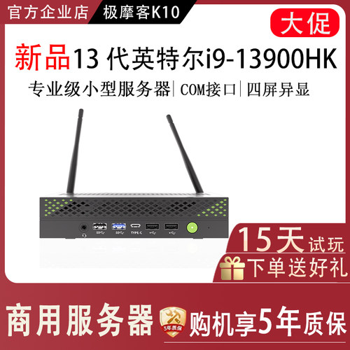i913900HK迷你商务游戏台式电脑