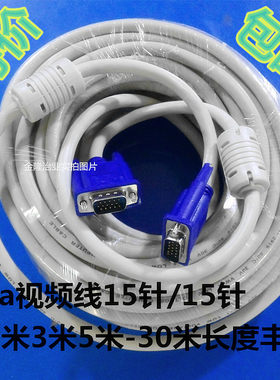 金隆治vga线电脑连接显示器电视投影仪视频连接线公对公1.5M-30米