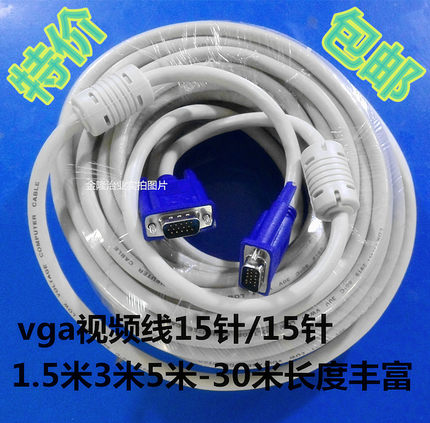 金隆治vga线电脑连接显示器电视投影仪视频连接线公对公1.5M-30米