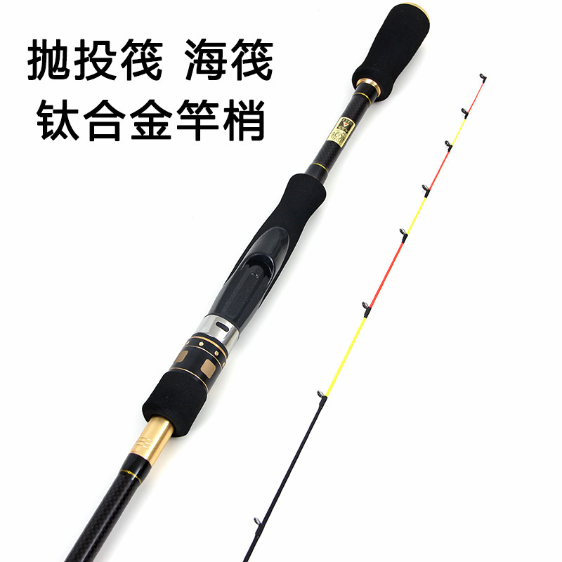 海钓筏竿抛投阀杆远投钛合金软尾