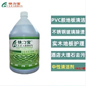 快力宝pvc 防静电胶地板中性绿水清洁剂石材瓷砖去除顽固地面污渍