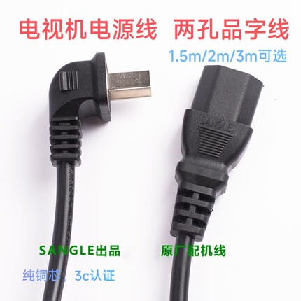 原厂TCL雷鸟鹤7鹤6plus85寸电视机电源线加长延长线3米两孔二插品