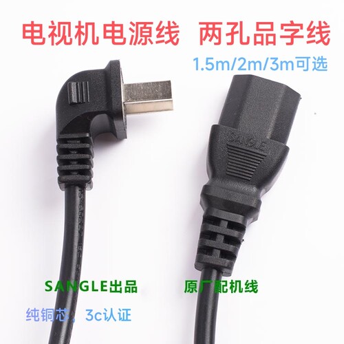 原厂TCL雷鸟鹤7鹤6plus85寸电视机电源线加长延长线3米两孔二插品