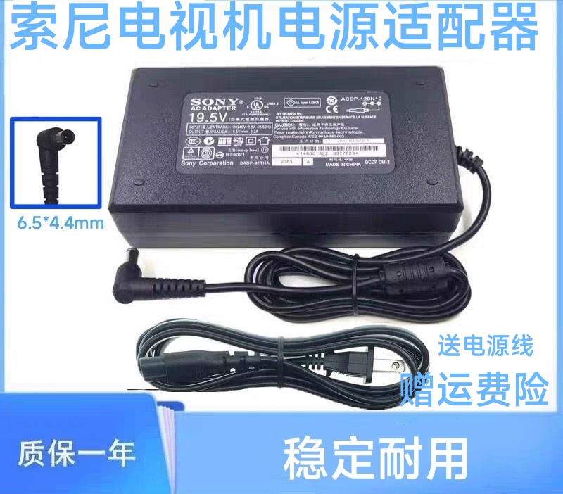 SONY索尼KDL-50W700B/800B电视机电源适配器19.5V94W充电线6.2A-封面