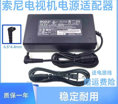 SONY索尼KDL-50W700B/800B电视机电源适配器19.5V94W充电线6.2A