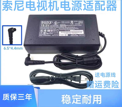 适用索尼KDL-32W700B/32W650A电视机电源适配器19.5V-78W 6.2A充