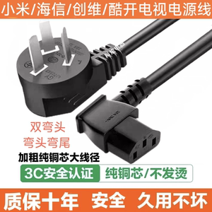 适用小米Spro65 75 85英寸电视电源线延长线创维a5d加长线三孔插