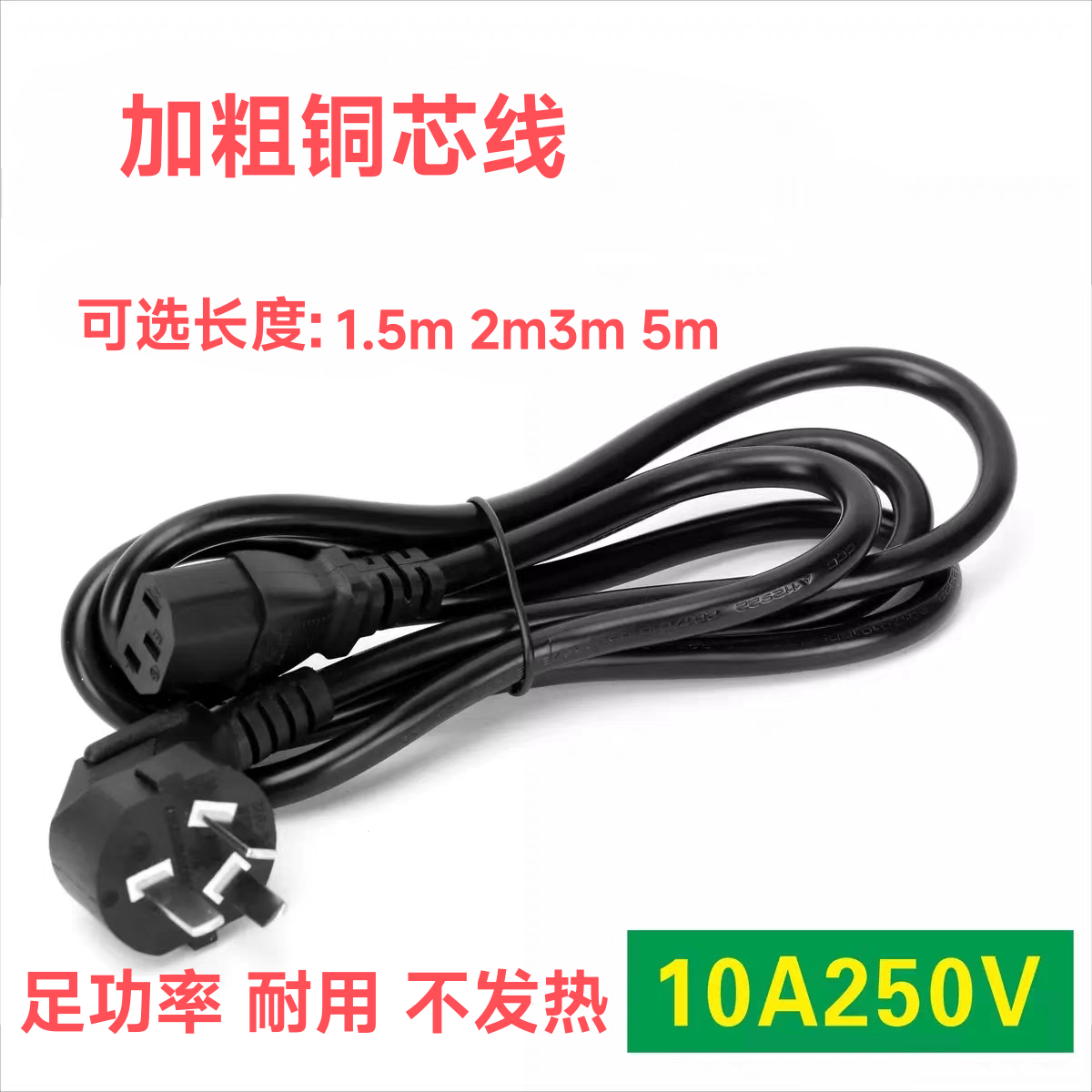 适用海信小米创维酷开75寸85寸100寸电视机电源线三孔3米大功率粗