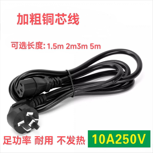 适用海信小米创维酷开75寸85寸100寸电视机电源线三孔3米大功率粗