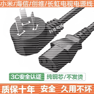 适用小米S65mini/S85pro电视机三孔3插品字电源线加延长3米铜芯