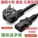 适用小米S MiniLED85寸75寸电视电源线加延长3米三孔插头品字连接