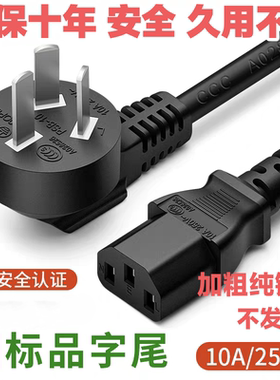 适用小米S MiniLED85寸75寸电视电源线加延长3米三孔插头品字连接