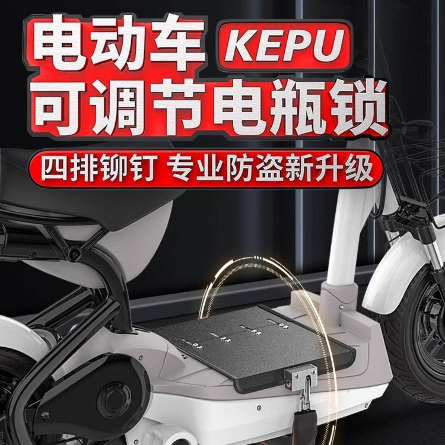 电动车电瓶专用防盗锁防偷适用雅迪爱玛台铃电池锁链条保护盖板