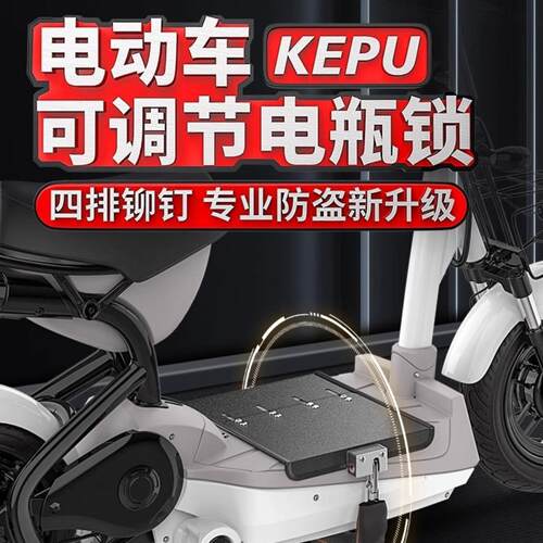 电动车电瓶锁踏板适用雅迪爱玛