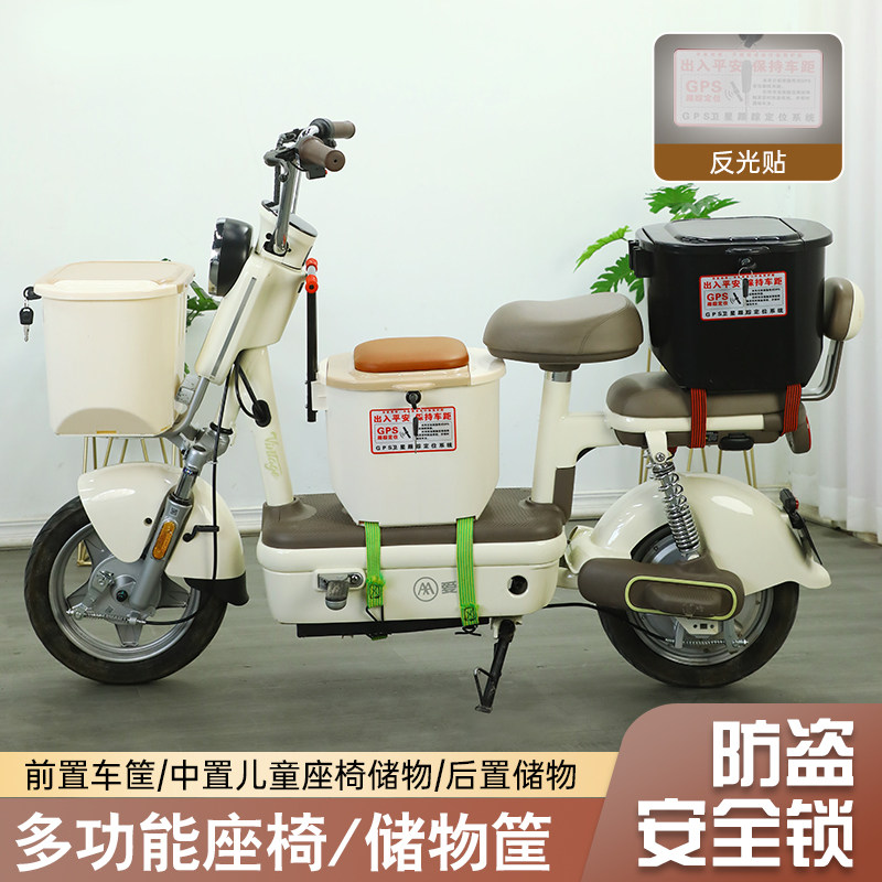 电动车脚踏板置物箱收纳箱自行车防盗车篮前置车筐宝宝安全椅储物