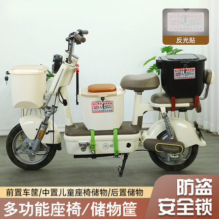 电动车脚踏板置物箱收纳箱自行车防盗车篮前置车筐宝宝安全椅储物