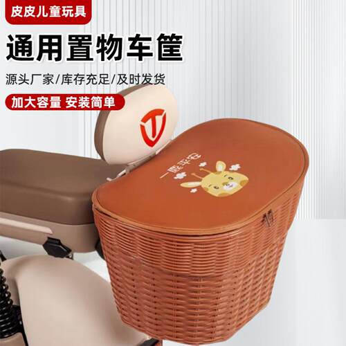 电动车后置车筐置物车篓后用靠背