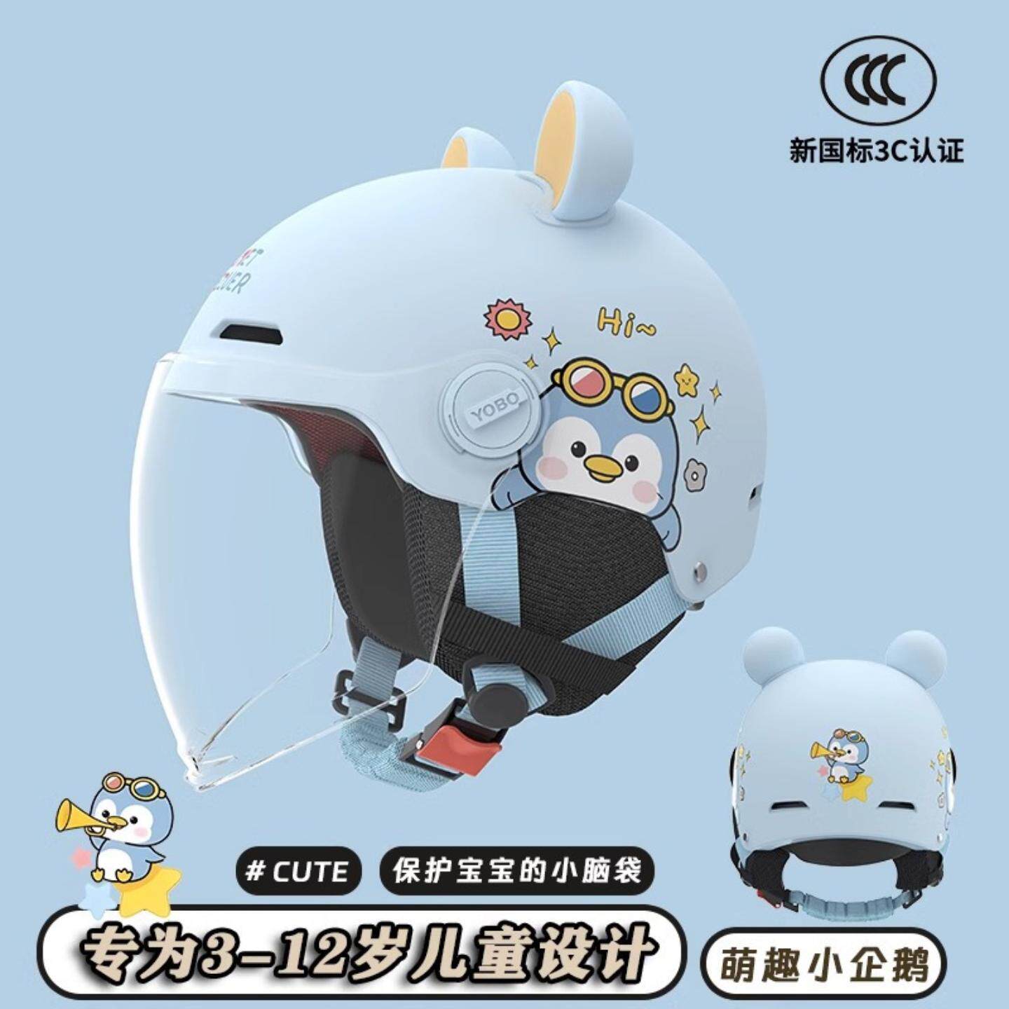 儿童头盔男孩四季通用新国标3c认