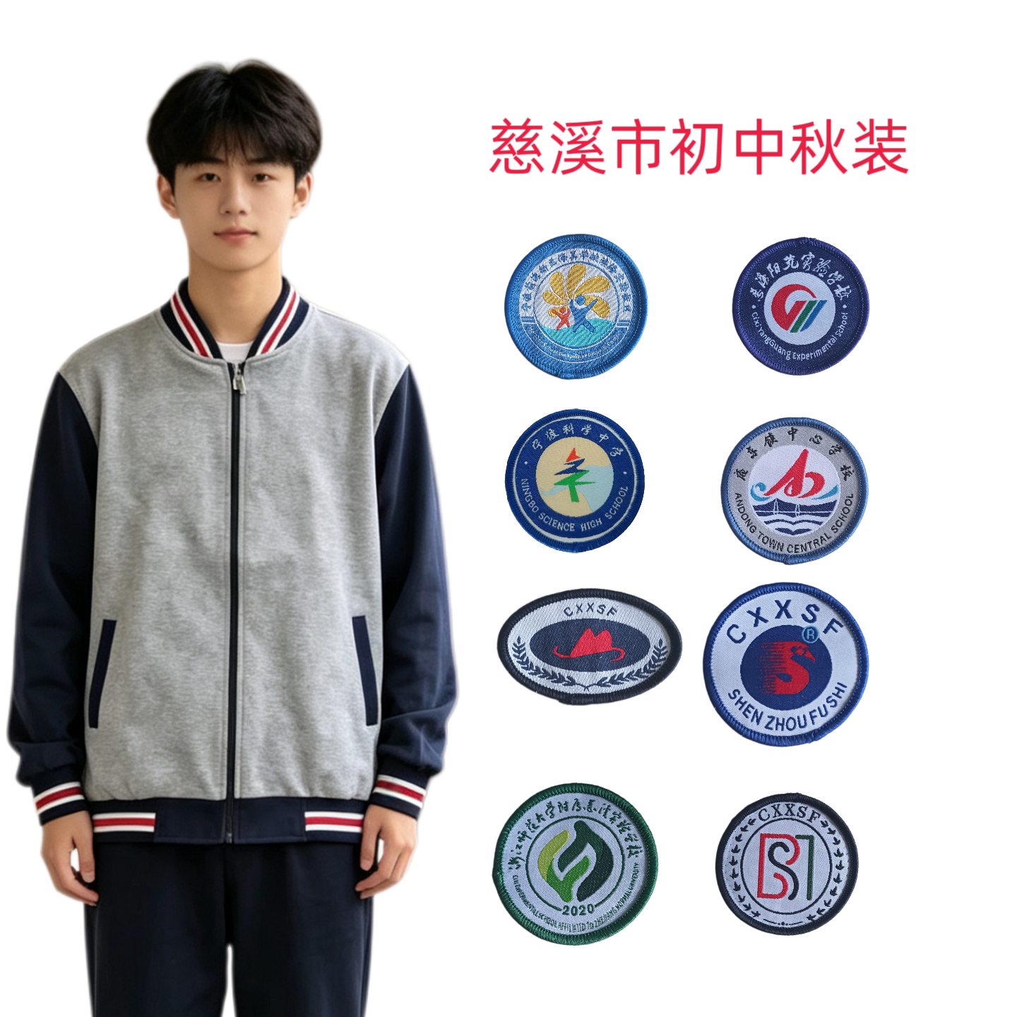 慈溪中学校服学校同款含棉95质量夏季短袖圆领上衣运动服